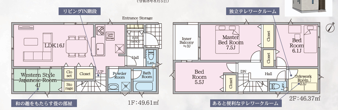太宰府市吉松第5 1号棟