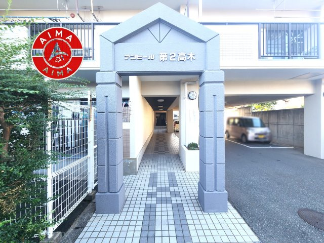 アンピール第2高木|きれいなエントランス入口です。