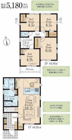 国分寺市北町2丁目　中央線　国立駅　新築戸建