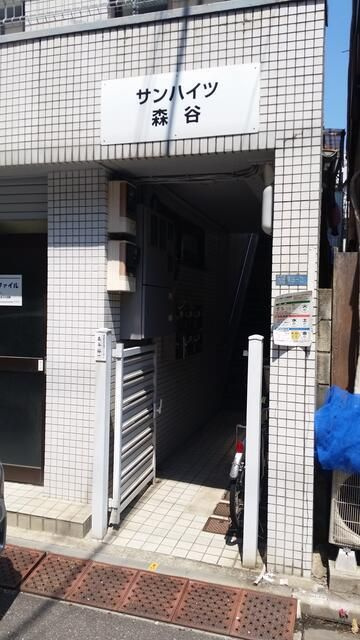 サンハイツ森谷のエントランス