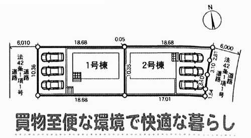 平塚市日向岡第4　新築戸建全2棟　1号棟の区画図