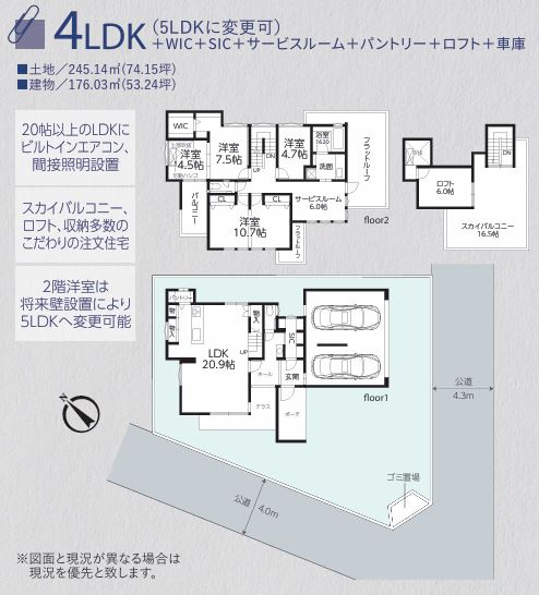 【中古】川越市鯨井新田中古住宅の間取り