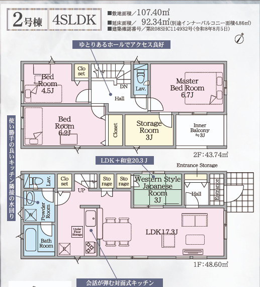 太宰府市吉松第5 2号棟