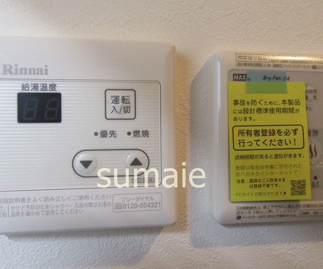 サザンロード新小岩の設備|給湯パネルです。