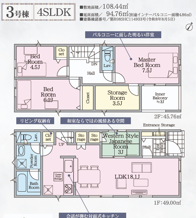 太宰府市吉松第5 3号棟