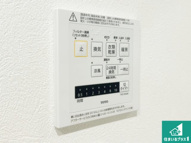 ◆堺市堺区大浜中町　新築一戸建ての冷暖房・空調設備|浴室暖房乾燥機リモコン！浴室暖房・衣類乾燥・涼風・浴室換気、お風呂を快適・便利にする機能付き！暮らしに役立つ多彩な機能で一年中活躍します！