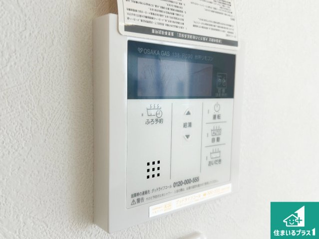◆堺市堺区大浜中町　新築一戸建ての発電・温水設備|給湯器リモコン（LDK側）ボタン一つでお風呂のお湯はり・追い炊き可能！便利な呼び出し機能付き！表示文字が大きく読みやすい有機ＥＬを採用！どの角度からも見やすくなっています。
