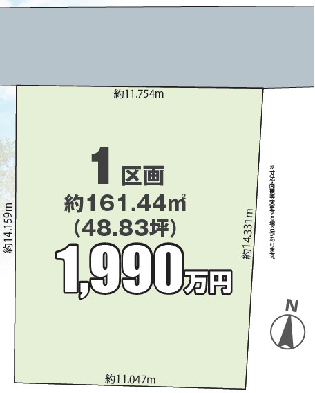 野田市中根65番　売地　48坪