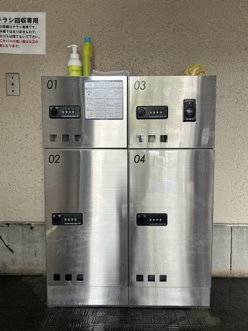 ライオンズマンション桔梗のその他共用部分|宅配ロッカー