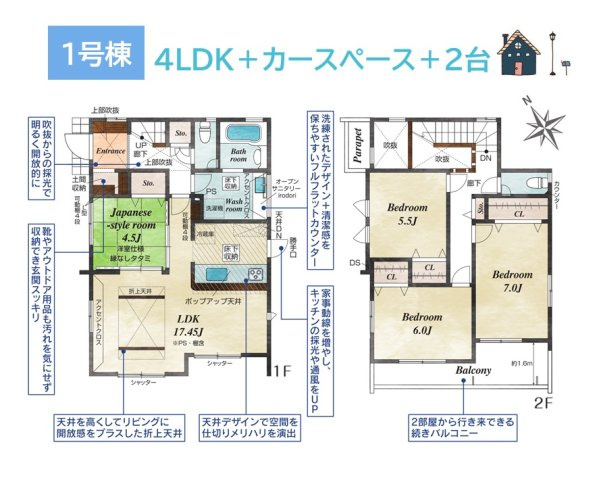 座間市立野台3丁目　全2棟　1号棟の間取り|全居室収納完備し、お部屋ごと荷物もスッキリ片付く４LDK◎
玄関に入った瞬間の開放感は、ぜひ注目していただきたいポイントです◎