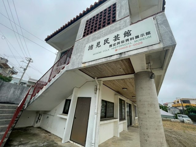 沖縄市諸見里のその他