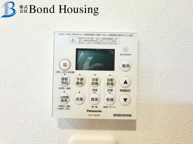 長期優良住宅取得　星陵台5丁目　新築限定1棟の防犯設備