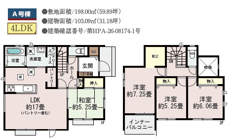 ハートフルタウン／西区戸坂町327番／A号棟の間取り