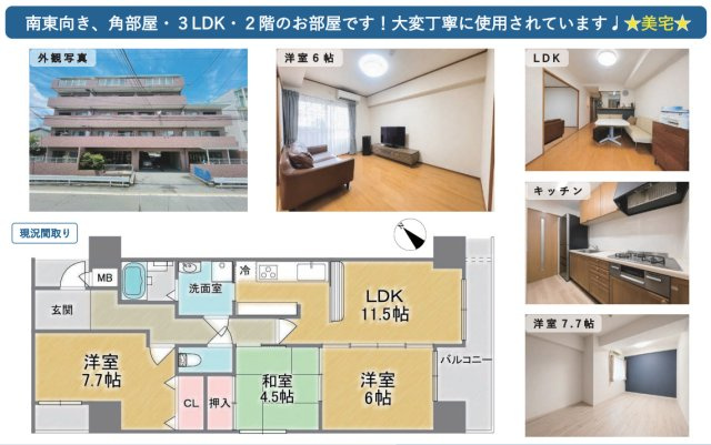 リバーヌ桂の間取り