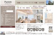 【仲介手数料無料】行徳ニューグランドハイツＢ棟の画像