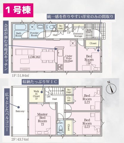 【間取り】 | 沼津市大諏訪第10 新築建売分譲住宅 土地＋建物 TW06358 | 沼津市大諏訪　１号棟　間取り図