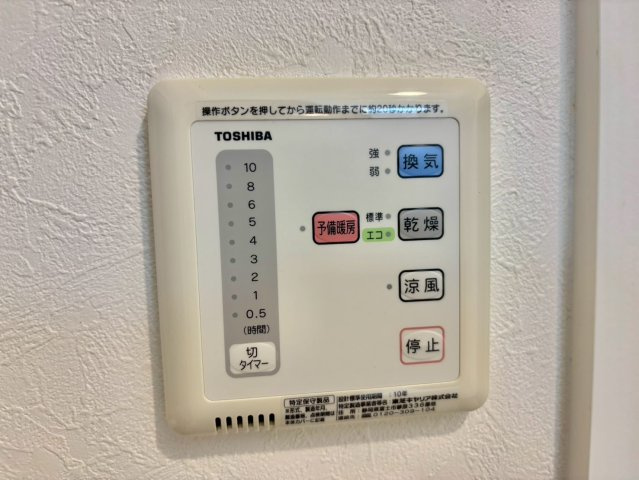 FORTUNA片田町の設備