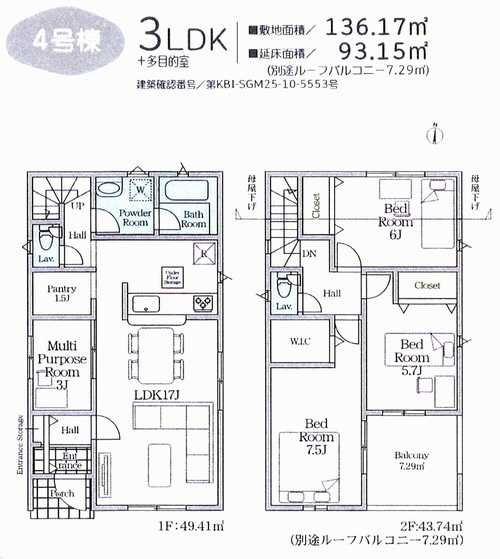 相模原市南区磯部第58　新築戸建全4棟　4号棟の間取り