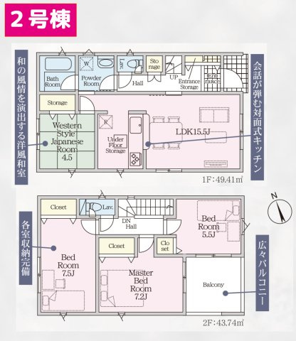 【間取り】 | 沼津市大諏訪第10 新築建売分譲住宅 土地＋建物 TW06358 | 沼津市大諏訪　2号棟　間取り図