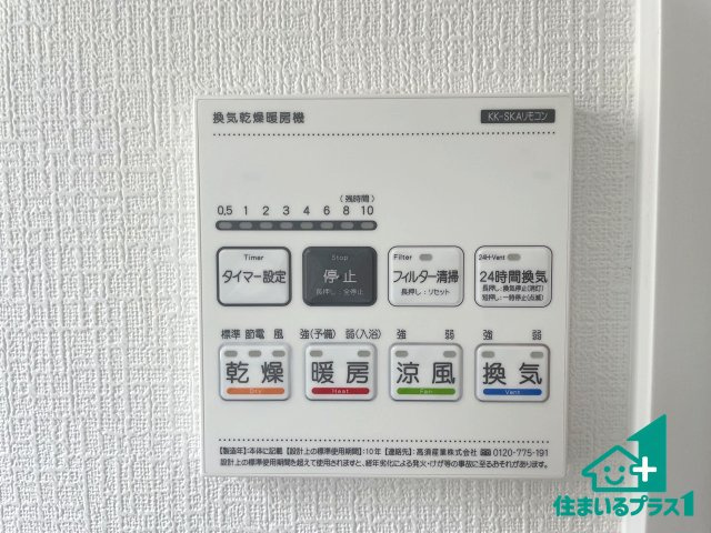 ■三島郡島本町山崎　新築一戸建ての冷暖房・空調設備|浴室暖房乾燥機リモコン！浴室暖房・衣類乾燥・涼風・浴室換気、お風呂を快適・便利にする機能付き！暮らしに役立つ多彩な機能で一年中活躍します！