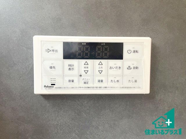 ■三島郡島本町山崎　新築一戸建ての発電・温水設備|給湯器リモコン（浴室側）省エネタイプの給湯器でお湯はり・追い炊き自由自在！お子様から高齢者の方まで、みんなが操作しやすいボタン配置です。