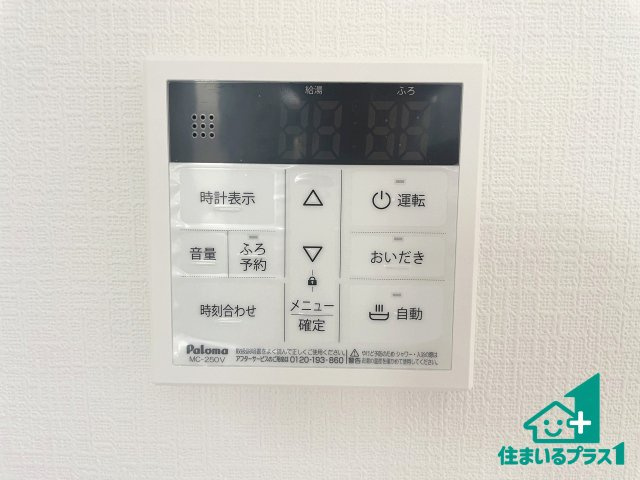 ■三島郡島本町山崎　新築一戸建ての発電・温水設備|給湯器リモコン（LDK側）ボタン一つでお風呂のお湯はり・追い炊き可能！便利な呼び出し機能付き！表示文字が大きく読みやすい有機ＥＬを採用！どの角度からも見やすくなっています。