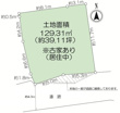 森5丁目土地 「敷地約39坪」×「南道路」×「建築条件なし売地」の画像