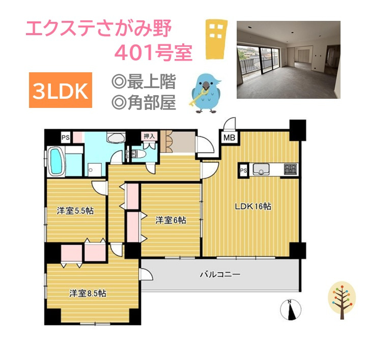 エクステさがみ野