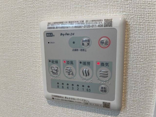 ｍｅｔｅｏｒの浴室