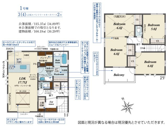 大津市真野5丁目　新築戸建の間取り
