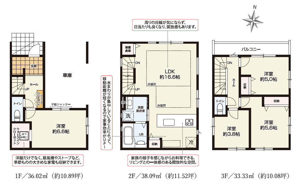 練馬区桜台4丁目　駅近×車庫付　ZEH水準住宅　限定1棟の間取り|4LDK+WIC　土地面積58.40m2　建物面積107.44m2