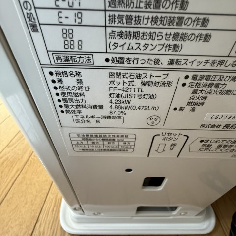Ｌ　オレンジコートの設備