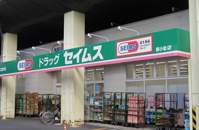 NSGATE南小岩の周辺