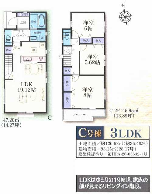 相模原市南区磯部　新築戸建全3棟　C号棟の間取り