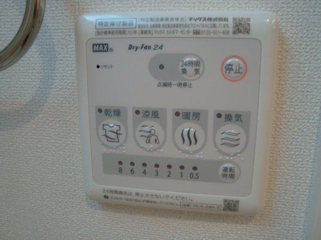 Ｃｈａｒｍｅ ｍａｉｓｏｎ 上池台のその他|浴室乾燥機