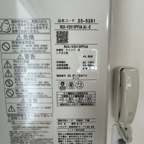 Ｌ　オレンジコートのセキュリティ