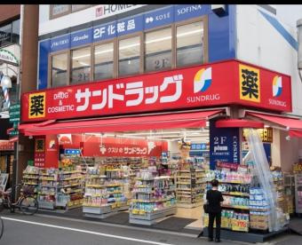 サンドラッグ　高円寺…まで414m