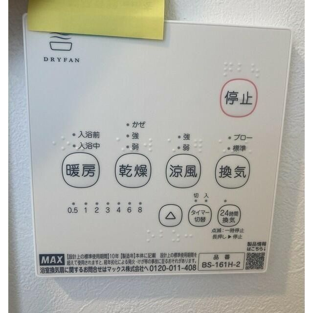 ＳＡＩＥ金町の設備