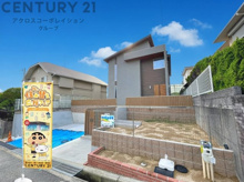 西宮市北六甲台4丁目新築一戸建ての画像