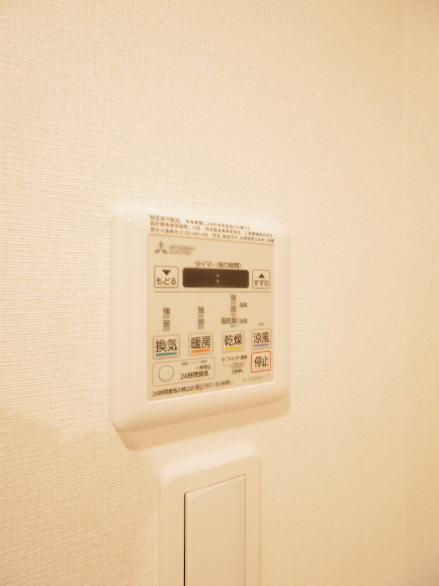 グレイスひばりヶ丘の設備