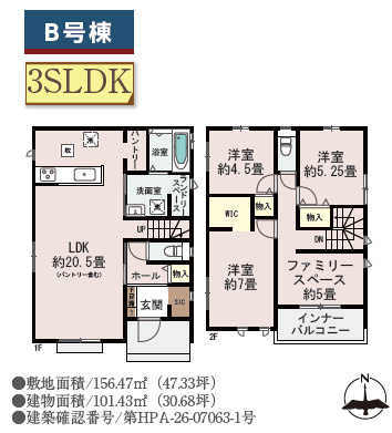 ハートフルタウン／南区日吉2丁目1218番／B号棟の間取り