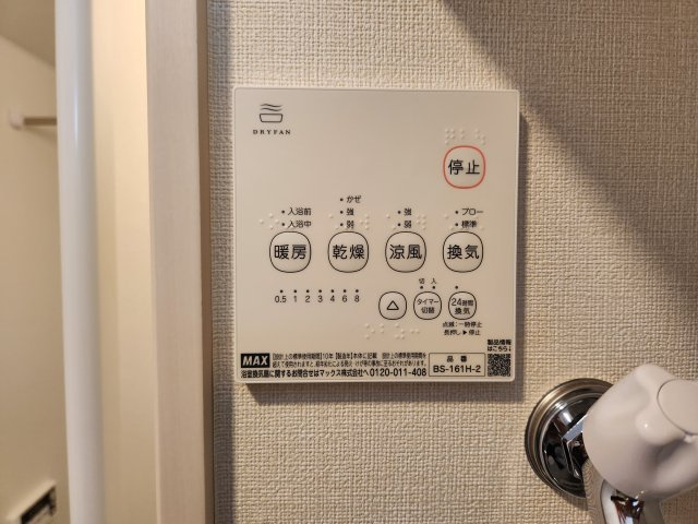 テラス新柴又Ⅱの設備