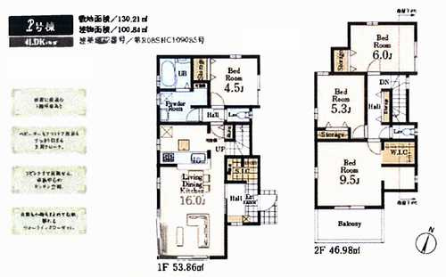 相模原市南区磯部第1期　新築戸建全11棟　の間取り