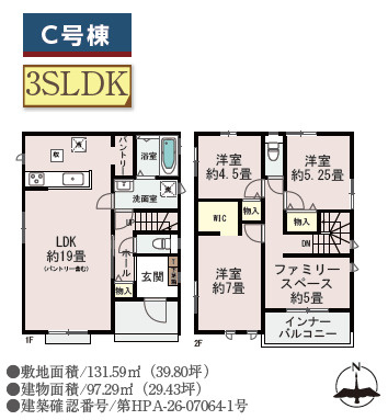 ハートフルタウン／南区日吉2丁目1218番／C号棟の間取り