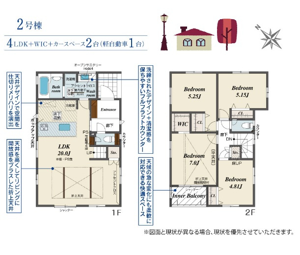 【間取り】 | 【２号棟】注目は家族が自然と集まる20帖の大空間LDK♪♪　
収納豊富でお片付けも楽々♪