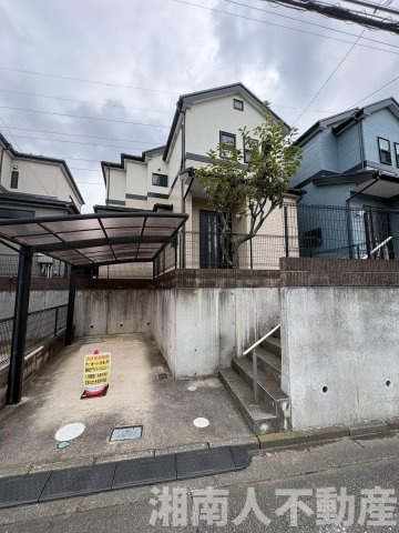 藤沢市大庭５５８０－１２戸建
