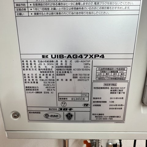 エムケーハイツの設備