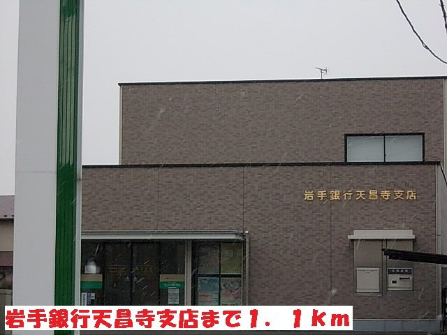 エレガンスフォーシーズンⅡの周辺|岩手銀行天昌寺支店まで1100m