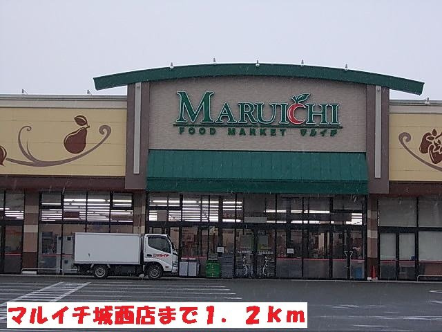 エレガンスフォーシーズンⅡの周辺|マルイチ城西店まで1200m