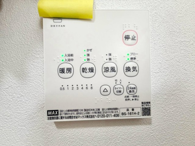 【設備】 | 大美野　中古一戸建